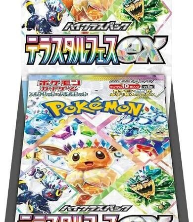 Terastal Fest ex Booster Box - SV8a: Terastal Fest ex (SV8a)