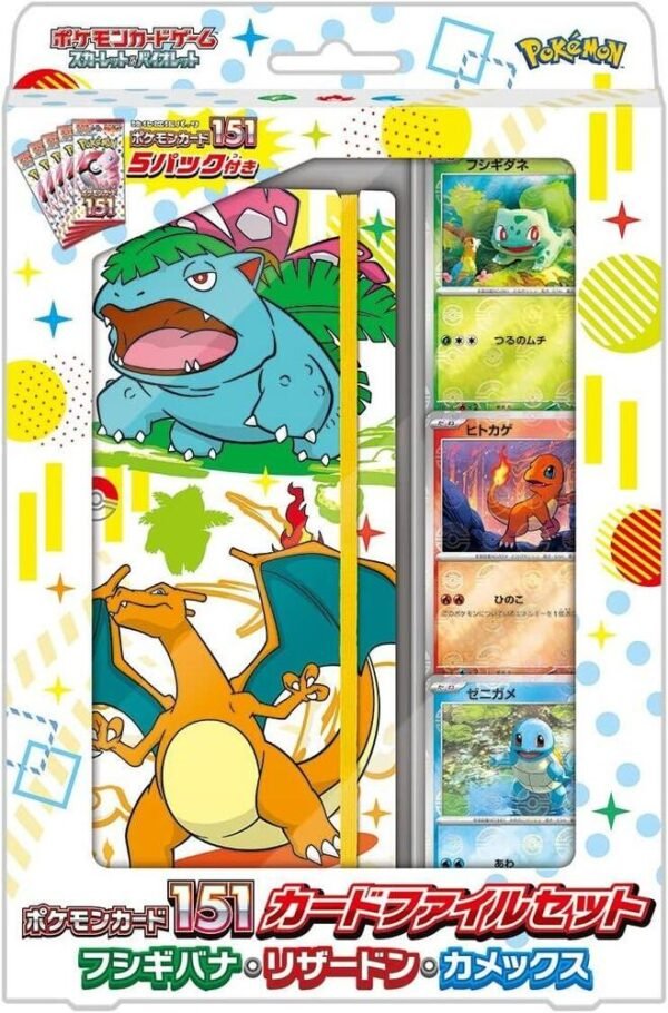 Pokemon Card 151 Card File Set - Venusaur, Charizard, Blastoise - SV2a: Pokemon Card 151 (SV2a)